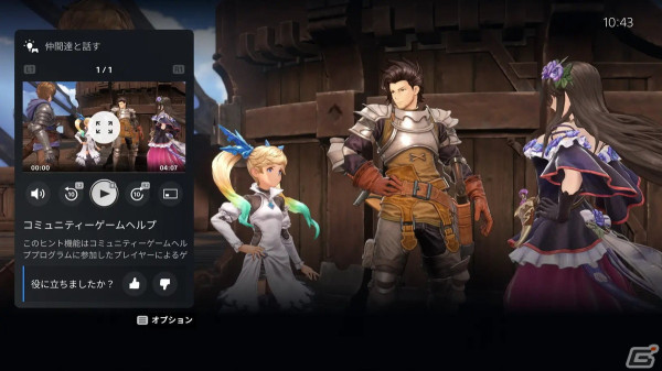 PS5の新機能「コミュニティーゲームヘルプ」が発表！設定をオンにすることでユーザーのゲームプレイから自動的にヒントを生成の画像1