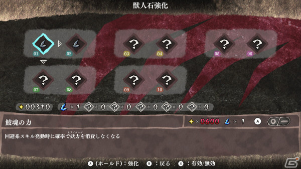 「九魂の久遠」クオンより先に現世への帰還を目指す妖魔獣人「ロック」が公開！強化システム「久遠強化」の情報もの画像12