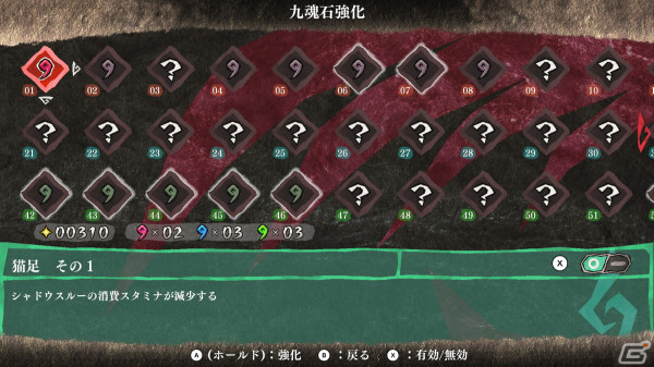 「九魂の久遠」クオンより先に現世への帰還を目指す妖魔獣人「ロック」が公開！強化システム「久遠強化」の情報もの画像7