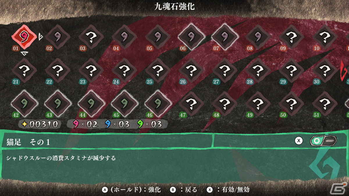 クオンを強化しよう