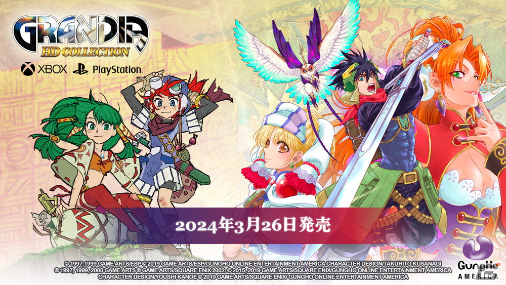 福袋 公式 グランディア HDコレクション」のPS4/Xbox One版が配信！ゲーム その他