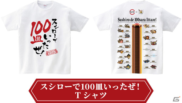 「スシロー」×「モンスターハンター 20周年」コラボキャンペーンが開始！オリジナルの武器ピックがついたオリジナルメニューなどを展開の画像3