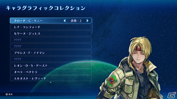 「スターオーシャン セカンドストーリー R」最高難度「CHAOS」やレイドエネミー「十賢者」などを追加するVer1.10が本日19時に配信！の画像13