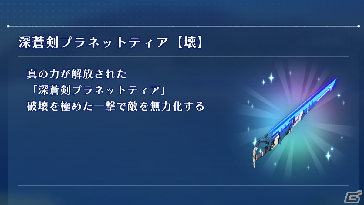 「スターオーシャン セカンドストーリー R」最高難度「CHAOS」やレイドエネミー「十賢者」などを追加するVer1.10が本日19時に配信！の画像