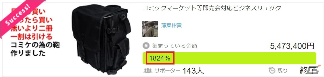 同人誌即売会対応バッグ「八咫鴉」がボードゲーム対応バッグとして発売!クラウドファンディングサイト・Indiegogoで受注が開始の画像