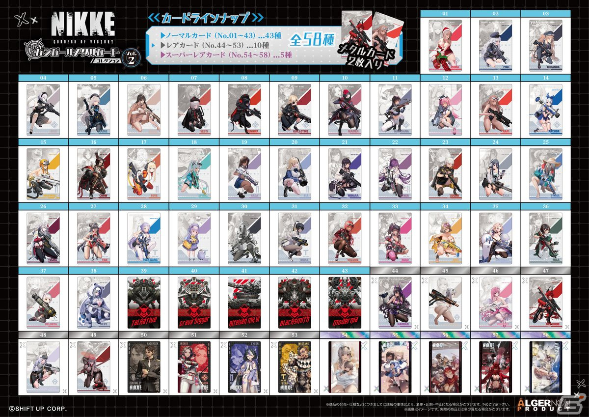 NIKKE カード ブロマイドコレクション 327種 NIKKE カード ブロマイドコレクション 327種 NIKKE カード
