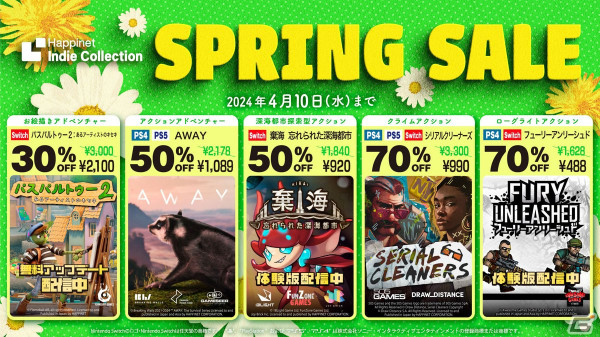 Happinet Indie Collectionのタイトルが最大70％オフになるセールが開催！Switch「パスパルトゥー2：あるアーティストのキセキ」の無料アップデートも配信の画像1