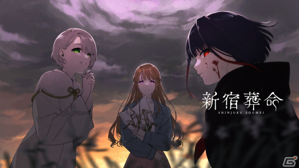 片岡とも氏とすめらぎ琥珀氏による新作ADV「新宿葬命」の配信日が5月24日へ再度延期に――体験版を4月下旬にリリース予定の画像1