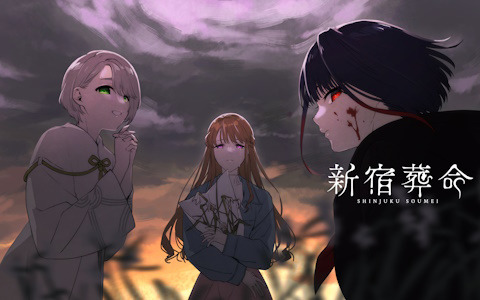 片岡とも氏とすめらぎ琥珀氏による新作ADV「新宿葬命」の配信日が5月24日へ再度延期に――体験版を4月下旬にリリース予定