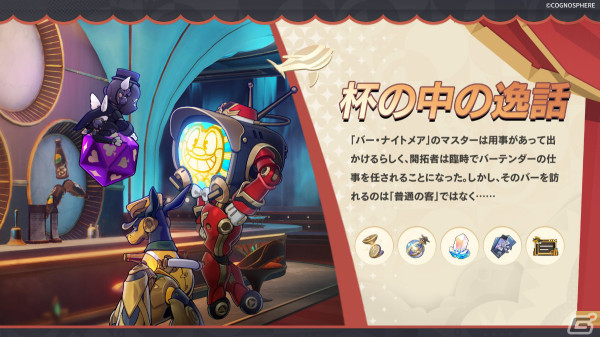「崩壊：スターレイル」黄泉、ギャラガーがイベント跳躍に登場！合計30連分のアイテムを受け取れる1周年イベントもの画像4