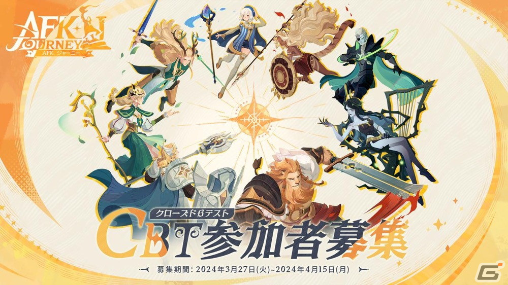 放置系ファンタジーRPG「AFK：ジャーニー」第2回クローズドβテストの参加者募集が開始！メインストーリーの拡張やボイス追加もの画像
