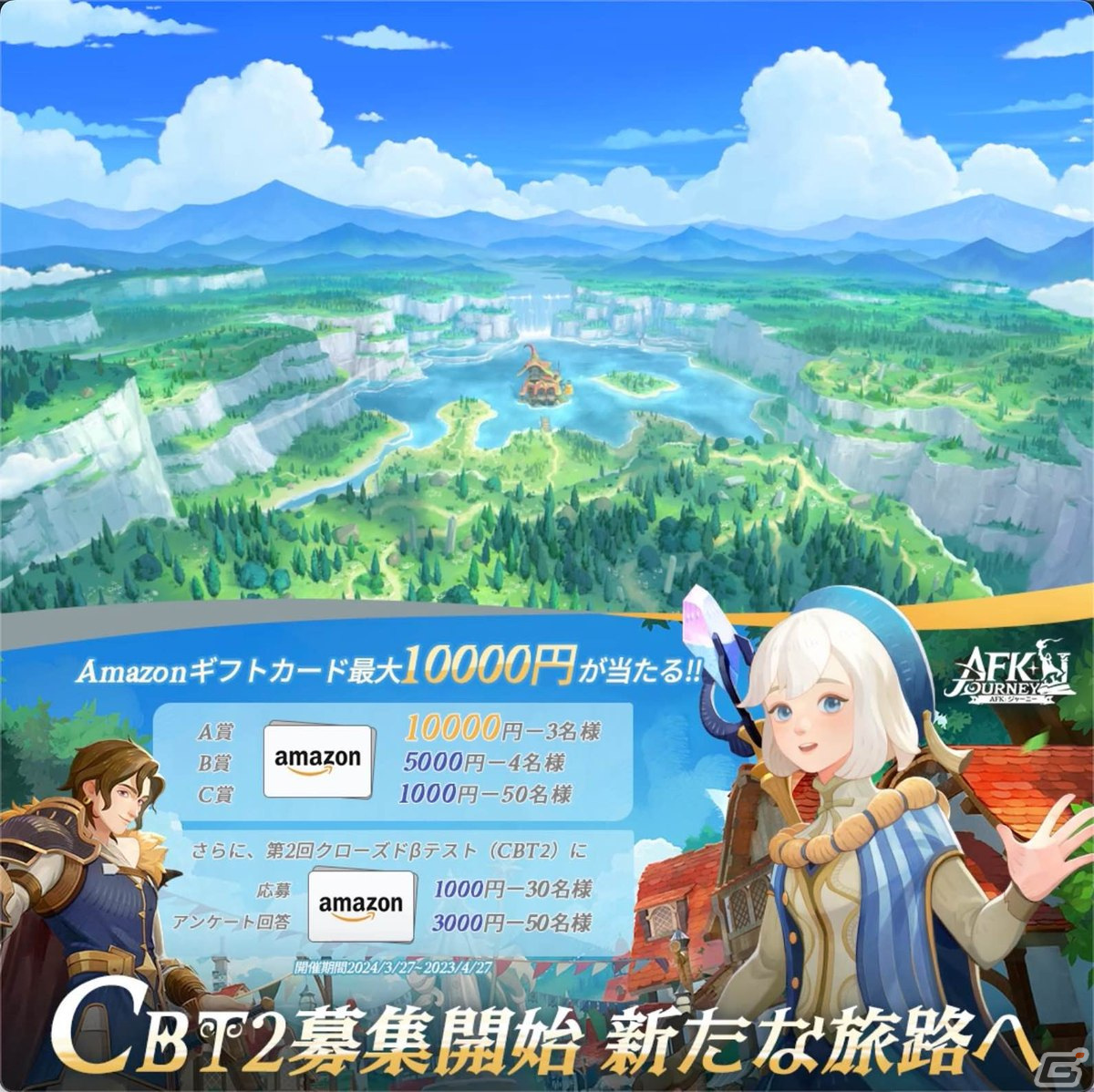 放置系ファンタジーRPG「AFK：ジャーニー」第2回クローズドβテストの参加者募集が開始！メインストーリーの拡張やボイス追加もの画像