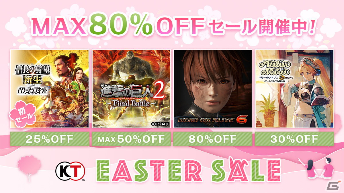 「ファイアーエムブレム無双 風花雪月」などが最大80％OFF！コーエーテクモ「イースターセール」がSteamとPS Storeで追加開催の画像