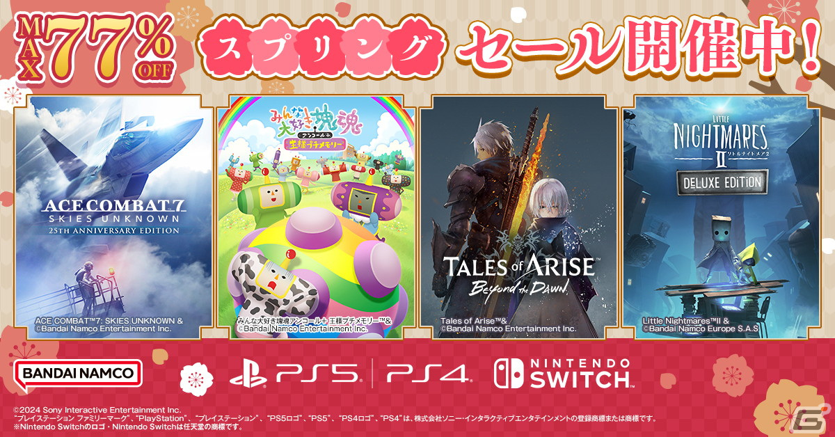 「Tales of ARISE - Beyond the Dawn エキスパンション」が25%OFF!バンナム作品が最大77%OFFのスプリングセールが開催の画像