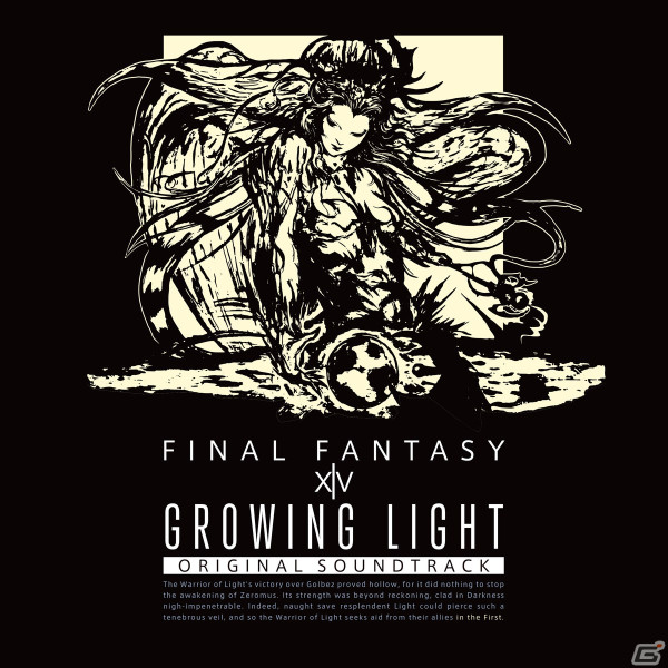 「FFXIV」パッチ6.xシリーズの集大成となるサウンドトラック「GROWING LIGHT: FINAL FANTASY XIV Original Soundtrack」が発売！の画像1