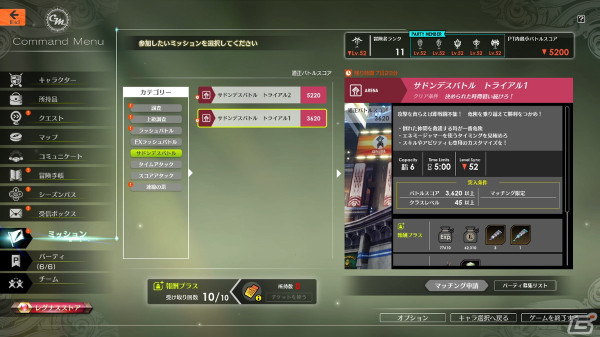 「BLUE PROTOCOL」エネミーの猛攻から生き残れ！新コンテンツ「サドンデスバトル」が実装の画像1