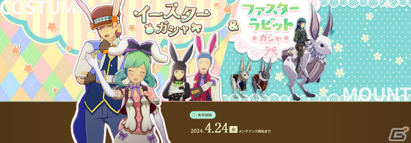 「BLUE PROTOCOL」エネミーの猛攻から生き残れ！新コンテンツ「サドンデスバトル」が実装の画像12