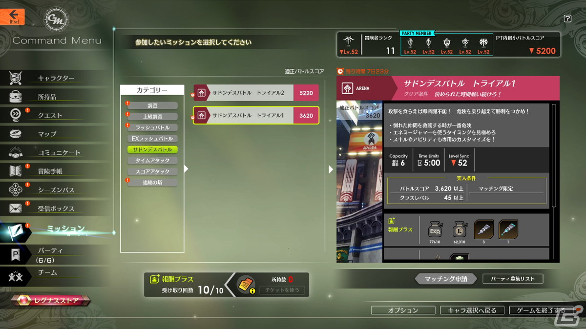 「BLUE PROTOCOL」エネミーの猛攻から生き残れ!新コンテンツ「サドンデスバトル」が実装の画像