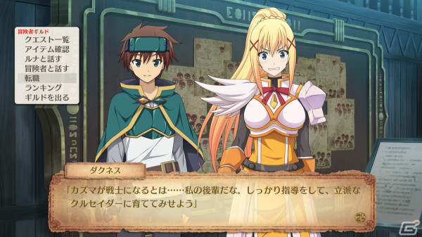 エンターグラムによる「この素晴らしい世界に祝福を！」ダンジョンRPGシリーズ3作品のセールが開始！の画像