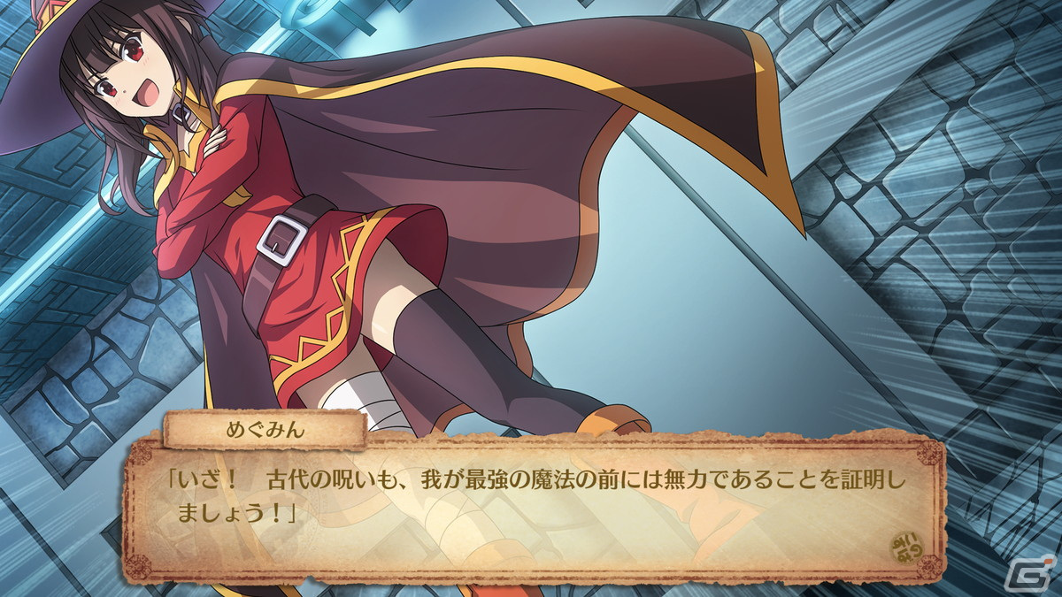 エンターグラムによる「この素晴らしい世界に祝福を！」ダンジョンRPGシリーズ3作品のセールが開始！の画像5