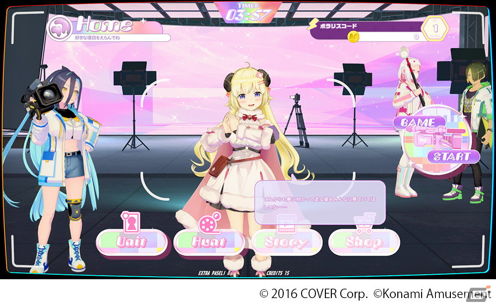 KONAMIの新作音楽ゲーム「ポラリスコード」が稼働開始！角巻わためさんとのコラボイベントもスタートの画像8