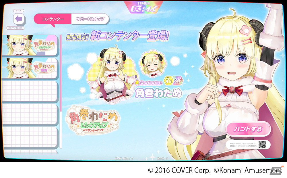 KONAMIの新作音楽ゲーム「ポラリスコード」が稼働開始！角巻わためさんとのコラボイベントもスタートの画像9