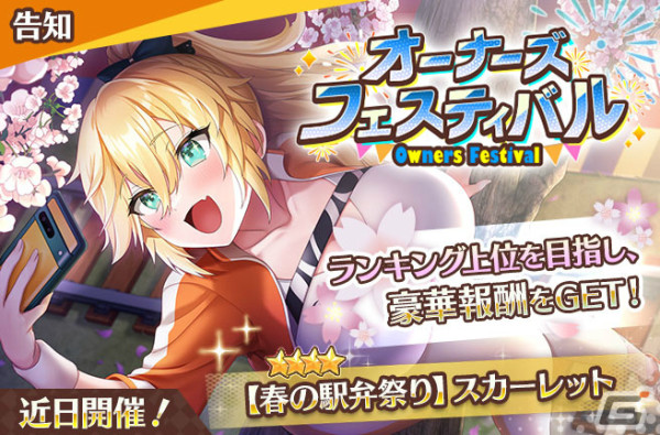 「スイートホームメイド」yaman**氏描きおろしの限定カード「【夢見るバニータイム】花音」がセレクションガチャに登場！の画像4