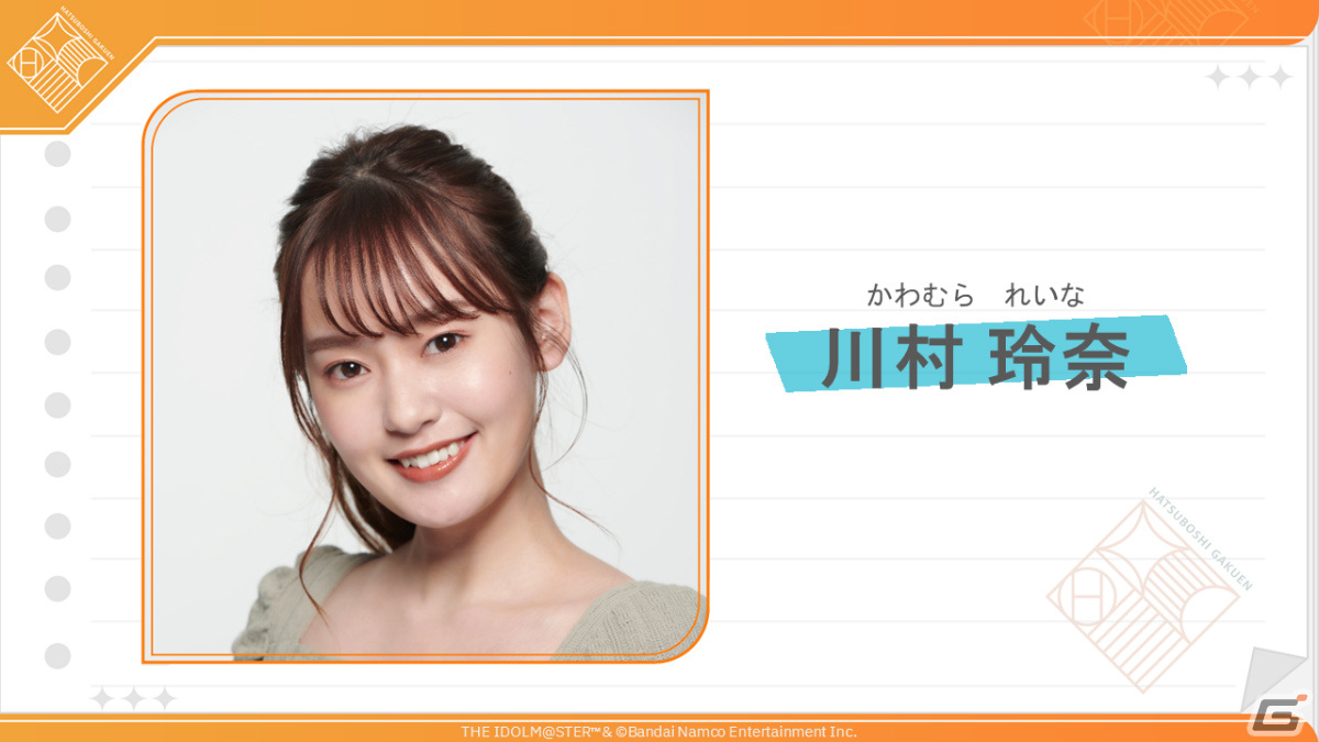 「学園アイドルマスター」の登場アイドル「篠澤広(CV:川村玲奈)」が発表!上手くいかないことに喜びを感じるミステリアスな天才少女の画像