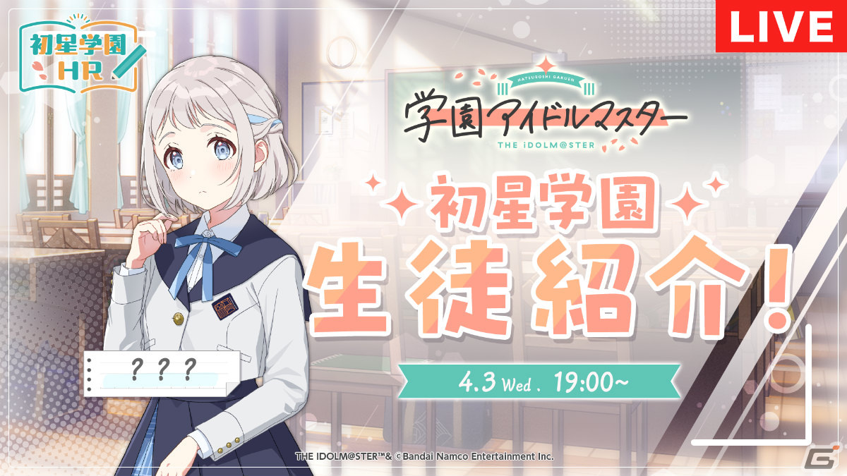 学園アイドルマスター」の登場アイドル「篠澤広（CV：川村玲奈）」が
