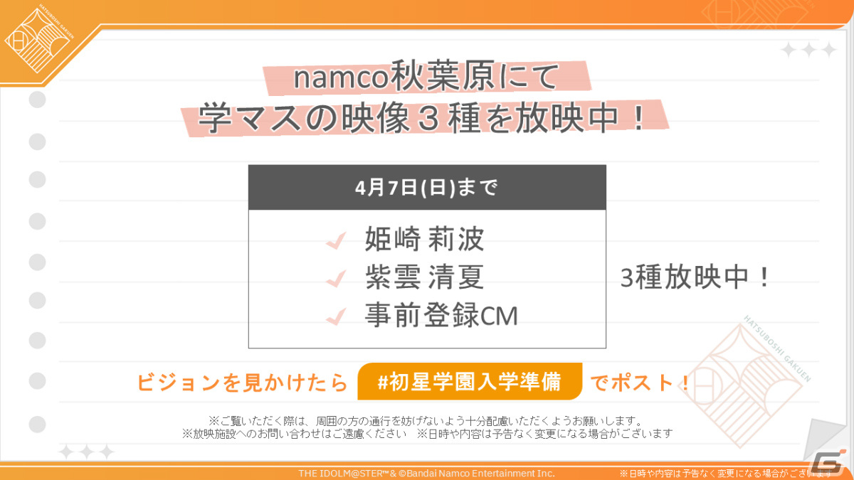 「学園アイドルマスター」の登場アイドル「篠澤広(CV:川村玲奈)」が発表!上手くいかないことに喜びを感じるミステリアスな天才少女の画像
