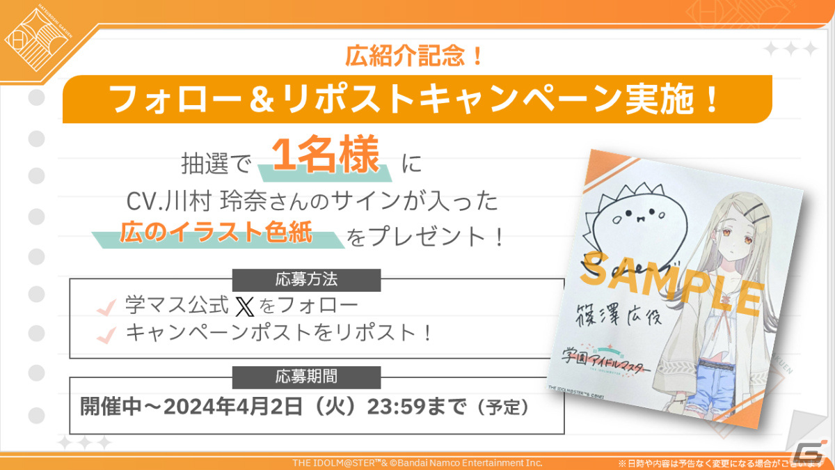 「学園アイドルマスター」の登場アイドル「篠澤広(CV:川村玲奈)」が発表!上手くいかないことに喜びを感じるミステリアスな天才少女の画像