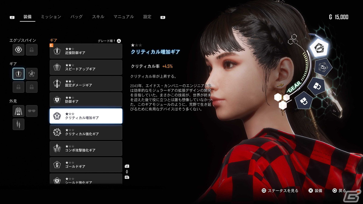 美麗なビジュアルの「Stellar Blade」は世界観もアクションも硬派な作りに！体験版インプレッションをお届けの画像41