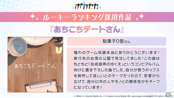 「プロセカ」3.5周年＆全世界3900万DLを記念した「3900's FESTIVAL」の開催が決定！コネクトライブ新シリーズ第1弾はレオニ、ビビバスが共演の画像