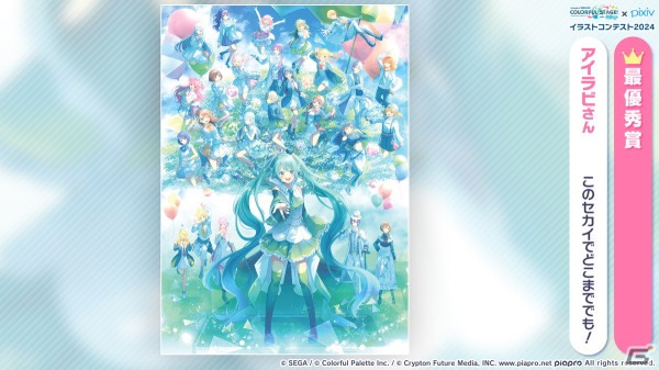 「プロセカ」3.5周年＆全世界3900万DLを記念した「3900's FESTIVAL」の開催が決定！コネクトライブ新シリーズ第1弾はレオニ、ビビバスが共演の画像