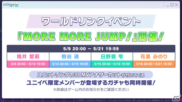「プロセカ」3.5周年＆全世界3900万DLを記念した「3900's FESTIVAL」の開催が決定！コネクトライブ新シリーズ第1弾はレオニ、ビビバスが共演の画像26