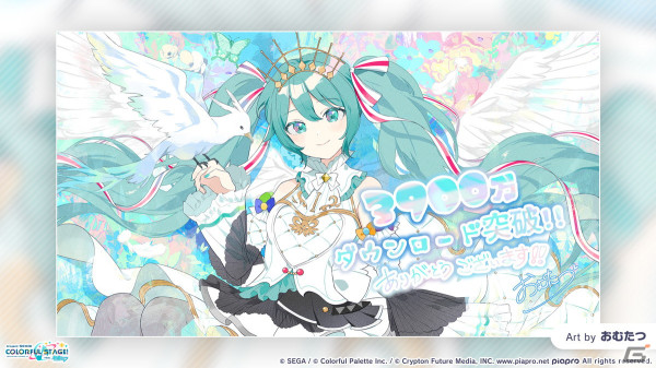 「プロセカ」3.5周年＆全世界3900万DLを記念した「3900's FESTIVAL」の開催が決定！コネクトライブ新シリーズ第1弾はレオニ、ビビバスが共演の画像27