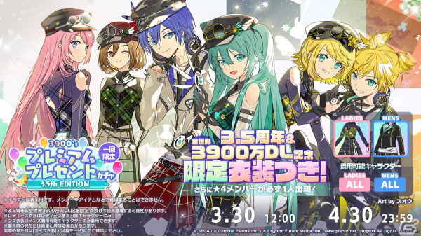 「プロセカ」3.5周年＆全世界3900万DLを記念した「3900's FESTIVAL」の開催が決定！コネクトライブ新シリーズ第1弾はレオニ、ビビバスが共演の画像36