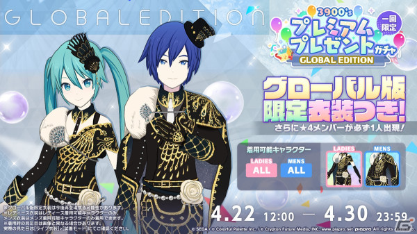 「プロセカ」3.5周年＆全世界3900万DLを記念した「3900's FESTIVAL」の開催が決定！コネクトライブ新シリーズ第1弾はレオニ、ビビバスが共演の画像37