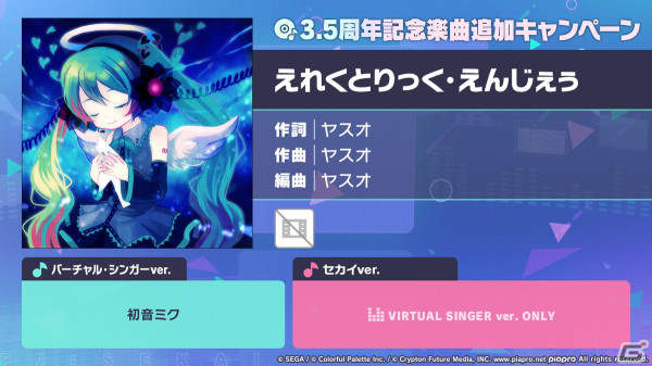 「プロセカ」3.5周年＆全世界3900万DLを記念した「3900's FESTIVAL」の開催が決定！コネクトライブ新シリーズ第1弾はレオニ、ビビバスが共演の画像44