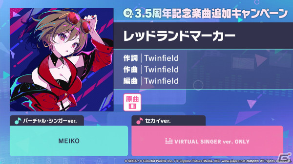 「プロセカ」3.5周年＆全世界3900万DLを記念した「3900's FESTIVAL」の開催が決定！コネクトライブ新シリーズ第1弾はレオニ、ビビバスが共演の画像45
