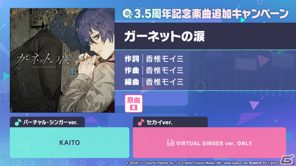 「プロセカ」3.5周年＆全世界3900万DLを記念した「3900's FESTIVAL」の開催が決定！コネクトライブ新シリーズ第1弾はレオニ、ビビバスが共演の画像47