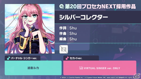 「プロセカ」3.5周年＆全世界3900万DLを記念した「3900's FESTIVAL」の開催が決定！コネクトライブ新シリーズ第1弾はレオニ、ビビバスが共演の画像51