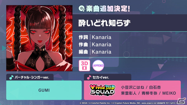 「プロセカ」3.5周年＆全世界3900万DLを記念した「3900's FESTIVAL」の開催が決定！コネクトライブ新シリーズ第1弾はレオニ、ビビバスが共演の画像52