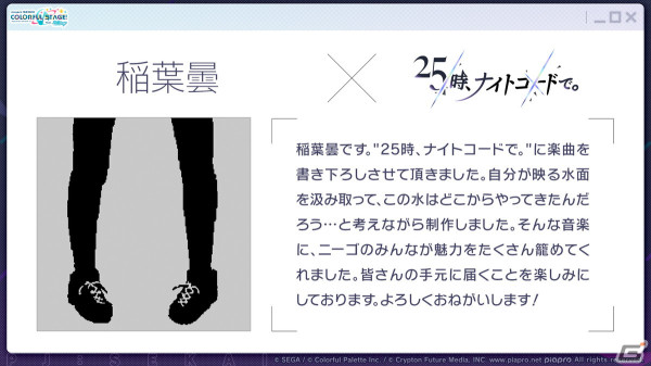 「プロセカ」3.5周年＆全世界3900万DLを記念した「3900's FESTIVAL」の開催が決定！コネクトライブ新シリーズ第1弾はレオニ、ビビバスが共演の画像53