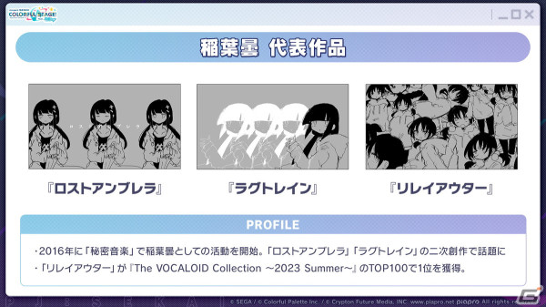 「プロセカ」3.5周年＆全世界3900万DLを記念した「3900's FESTIVAL」の開催が決定！コネクトライブ新シリーズ第1弾はレオニ、ビビバスが共演の画像54