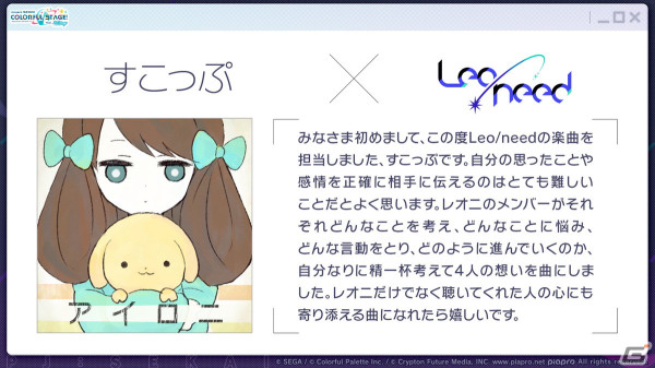 「プロセカ」3.5周年＆全世界3900万DLを記念した「3900's FESTIVAL」の開催が決定！コネクトライブ新シリーズ第1弾はレオニ、ビビバスが共演の画像55