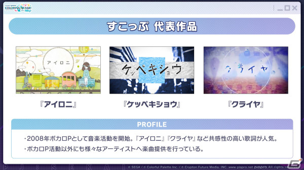 「プロセカ」3.5周年＆全世界3900万DLを記念した「3900's FESTIVAL」の開催が決定！コネクトライブ新シリーズ第1弾はレオニ、ビビバスが共演の画像56