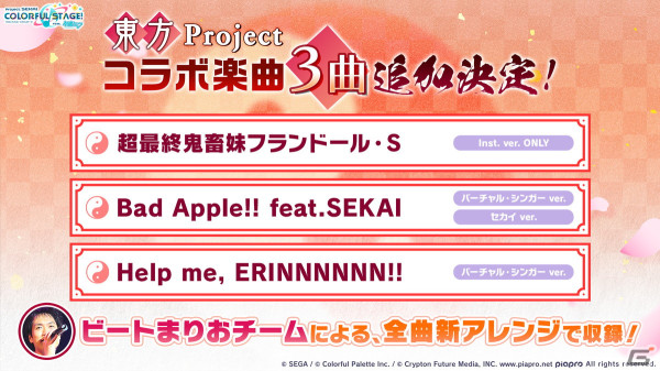 「プロセカ」3.5周年＆全世界3900万DLを記念した「3900's FESTIVAL」の開催が決定！コネクトライブ新シリーズ第1弾はレオニ、ビビバスが共演の画像58