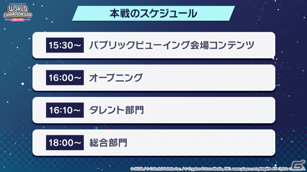「プロセカ」3.5周年＆全世界3900万DLを記念した「3900's FESTIVAL」の開催が決定！コネクトライブ新シリーズ第1弾はレオニ、ビビバスが共演の画像60