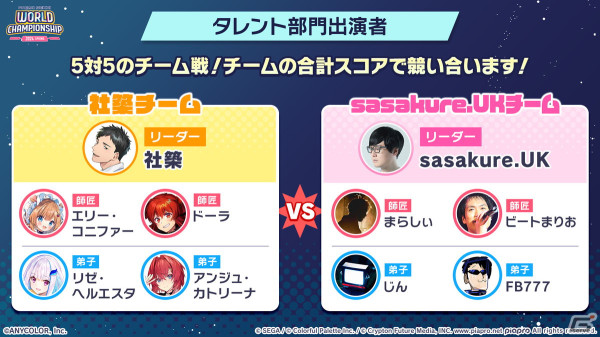 「プロセカ」3.5周年＆全世界3900万DLを記念した「3900's FESTIVAL」の開催が決定！コネクトライブ新シリーズ第1弾はレオニ、ビビバスが共演の画像61